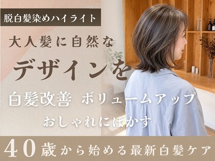 ハロー(Hollow)の写真