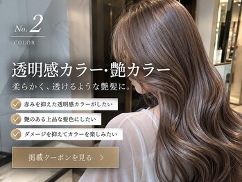 ラナ ナカガワ(Lana NAKAGAWA)の写真/透明感×艶カラーで垢抜け♪髪質や肌色に合わせた“似合うカラー”をご提案◎