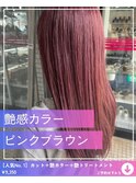 ピンクブラウン