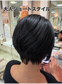 大人ショートスタイル