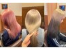 【質感も妥協しない】ケアブリーチ(デザイン)オンカラー