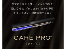 静岡では希少な超音波アイロン【ケアプロ】導入サロン♪髪質改善酸熱トリートメントとの相性バッチリです