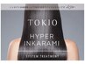 カット+アディクシーカラー+ＴＯＫＩＯトリートメント　￥19400→￥15500