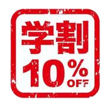 【平日限定】【メンズ限定】学割U24 全メニュー10%off