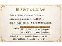 ヒロギンザ 田町店(HIRO GINZA)