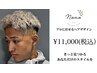 【2回目の方限定】メンズカット+スペインカール