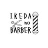 IKEDAnoBARBER のお店ロゴ