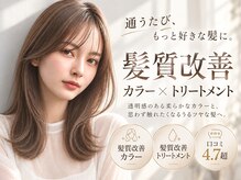 ビューティシモ 川越(Beautissimo)