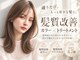 ビューティシモ 川越(Beautissimo)の写真