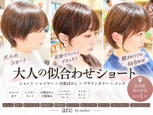 アルクバイネオリーブ 荻窪店(arc by neolive)