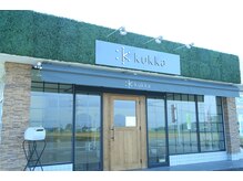 クッカ(kukka)の雰囲気（グリーンと格子窓が目印の外観です。）