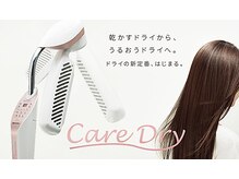 シエスタヘアープラス(Siesta hair plus)の雰囲気（コロナ対策☆熱と風を分けることで滑らかな髪へと導きます♪）