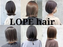 ロペヘア(LOPE hair)