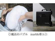 ☆魔法のバブルmarbb☆導入