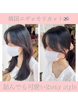 アリスバイアフロート 自由が丘(ALICe by AFLOAT) 韓国エギョモリカット/2way【ALICe by afloat 田山】