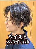 ソフトツイスパツイストスパイラル縦落ちツイスパメンズパーマ