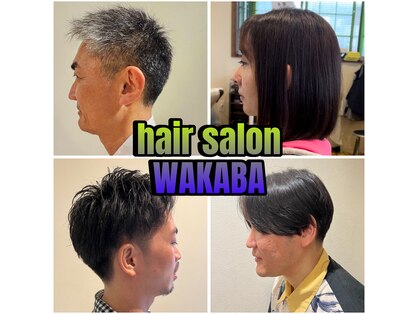 ワカバ(WAKABA)の写真