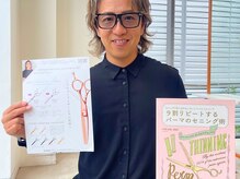 ミンクスリッカ 表参道(MINX RICCa)の雰囲気（カットの専門書がベストセラーに。美容師用のハサミも監修）
