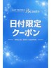 【リュネッツフライデー限定クーポン】カット＋マイクロナノバブル￥3900