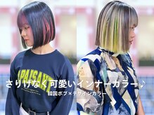 さりげなく可愛いインナーカラー♪[武庫之荘/韓国ヘア/ブリーチ/ケアブリーチ/インナーカラー/髪質改善]