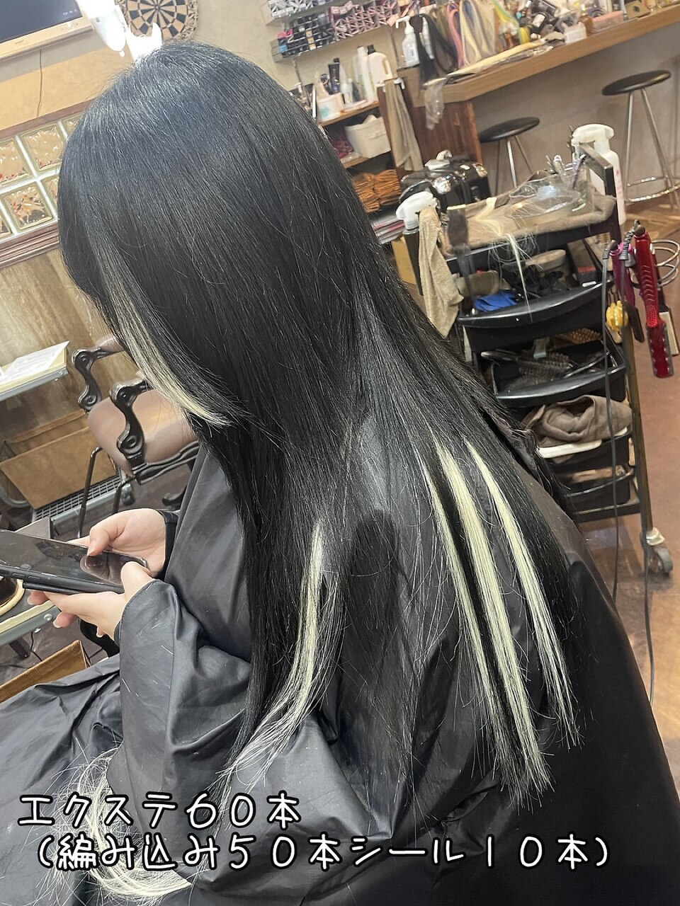 シールエクステ 黒髪に！ 臭い