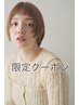 【平日限定】髪質改善イルミナカラー＋カット＋オージュアTR ¥１２６５０