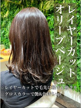 クレア 西尾店(CREA) レイヤーカット×オリーブベージュ