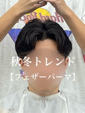 ゼスト 八王子店(ZEST) フェザーパーマ【REON】