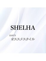 シェルハ(SHELHA)&nbsp;オススメヘアー