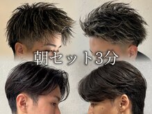 ビーテックバイゼン 山科店(B-TECH by Zen)の雰囲気（セットが苦手でも簡単にキマるスタイルにさせていただきます☆）