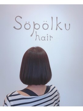 ソポルク ヘアー(Sopolku hair) グレージュ＋バイオレットアッシュインナーカラー