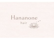 ハナノネ ヘアー(Hananone hair)