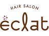 Eclat カット* 小学生以下