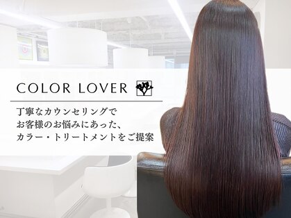 カラーラバー 自由が丘(COLOR LOVER)の写真