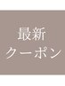 【宮本限定】透明感ケアカラー+プチオージュアTR+後処理TR￥13200→￥10800