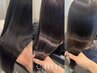 【2.3回目限定☆自分史上最高のツヤ髪】カット＋髪質改善ストレート