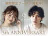 【似合わせカット】シャンプー・ブロー・お仕上げ付 ¥5,500→¥3,500