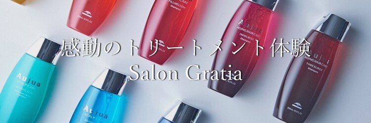 サロン グラーティア(Salon Gratia)のサロンヘッダー