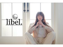 リベル(libel.)