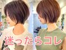 【迷ったらコレ！】カット+フルカラー+1STEPトリートメント　門前仲町