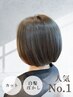 【人気No1/白髪ボカシ】カット+白髪ぼかしカラー【髪質改善】