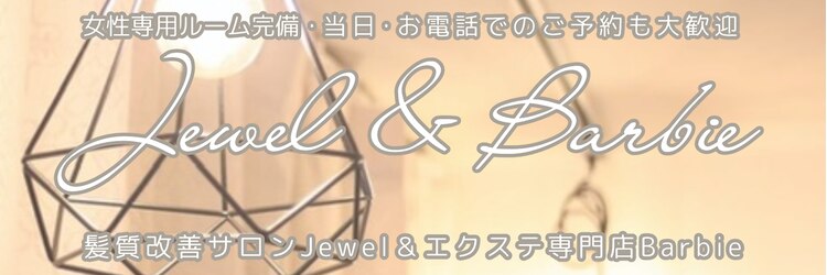 ジュエル アンド バービー(Jewel&Barbie)のサロンヘッダー