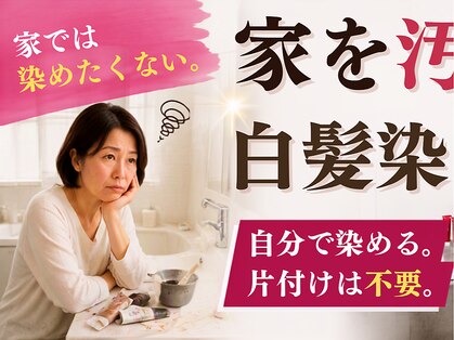 ホーユーの写真