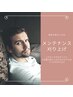 《男性限定》時短刈り上げ／￥3,300