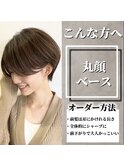☆イメチェン大人かわいい★ショートボブ/白髪ぼかし/ハイライト