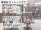 レイジーアワーズ(Lazy Hours)の写真