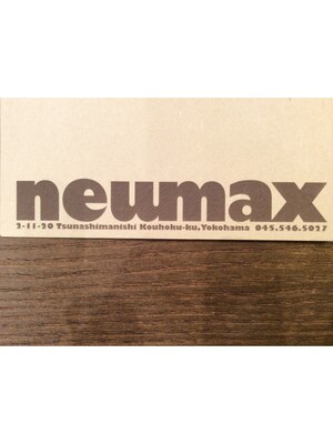 ニューマックス(newmax)