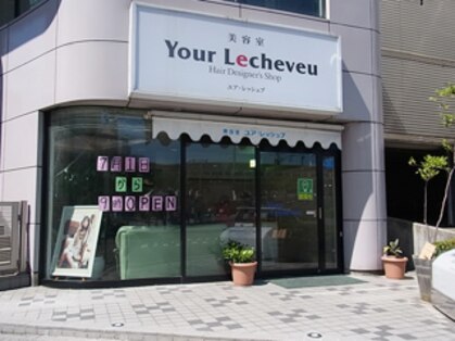 ヴェール レッシュブ 茂原店(Belle Lecheveu)の写真