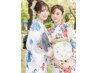 【学割セット★】学割U24　浴衣レンタル＋着付け＋アレンジヘアセット