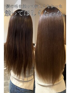 ヘアーサロン アモル(HAIR SALON Amor) #美髪縮毛矯正#縮毛矯正#髪質改善
